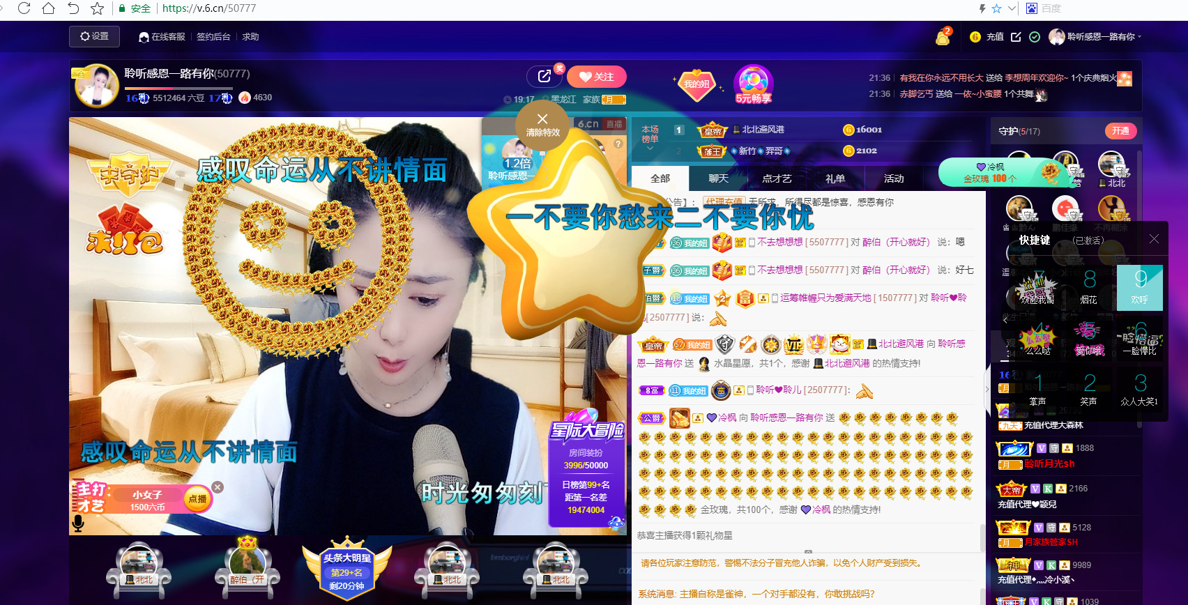 聆听~福妞儿的图片