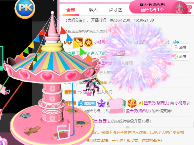 小明月℡的图片