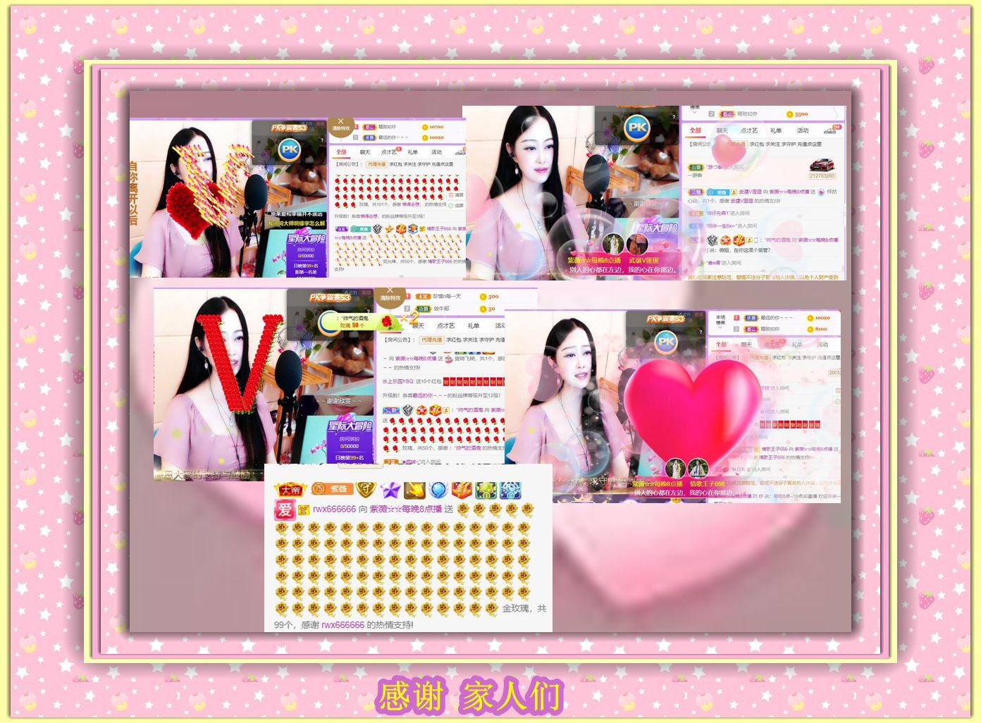 紫薇☆☆音乐频道的图片