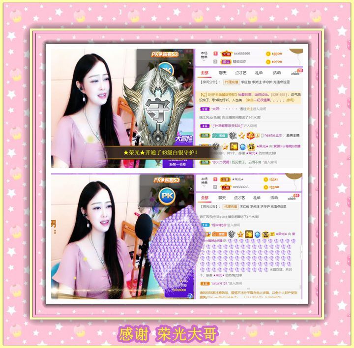 紫薇☆☆音乐频道的图片