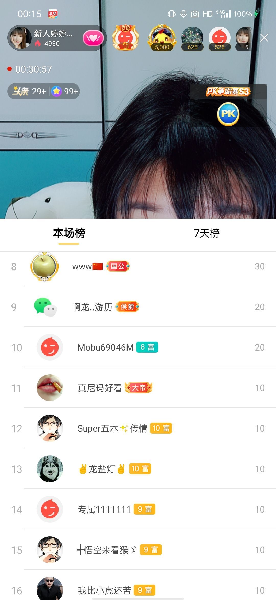婷婷💕感恩有你陪伴的图片