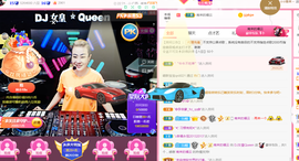 DJ21225主播照片