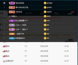 霞儿求守护主播照片