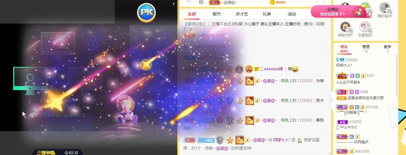 阿婷大人💗好运的主播照片