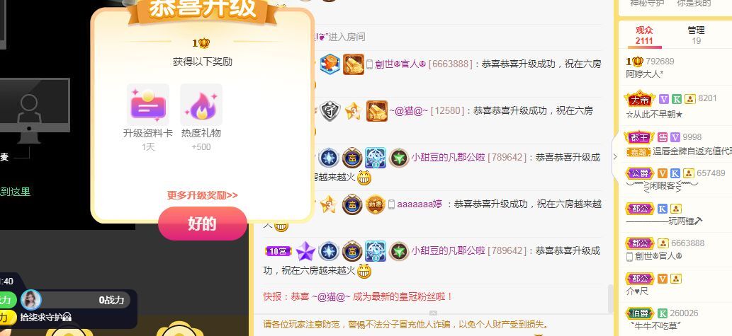 阿婷大人💗好运的主播照片