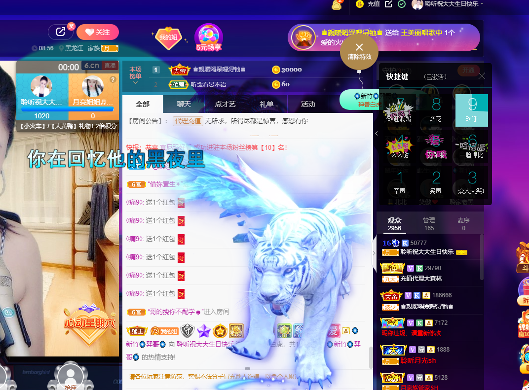 聆听~福妞儿的图片