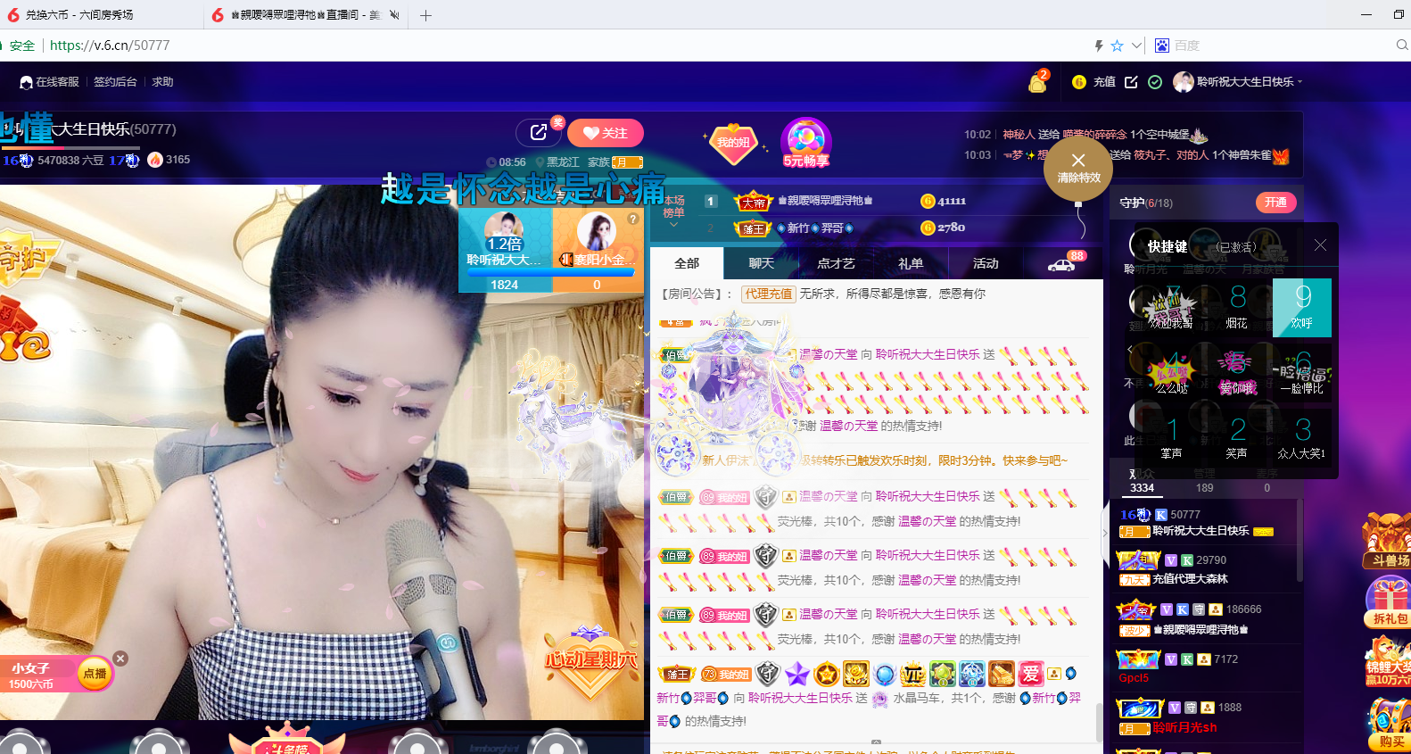 聆听~福妞儿的图片