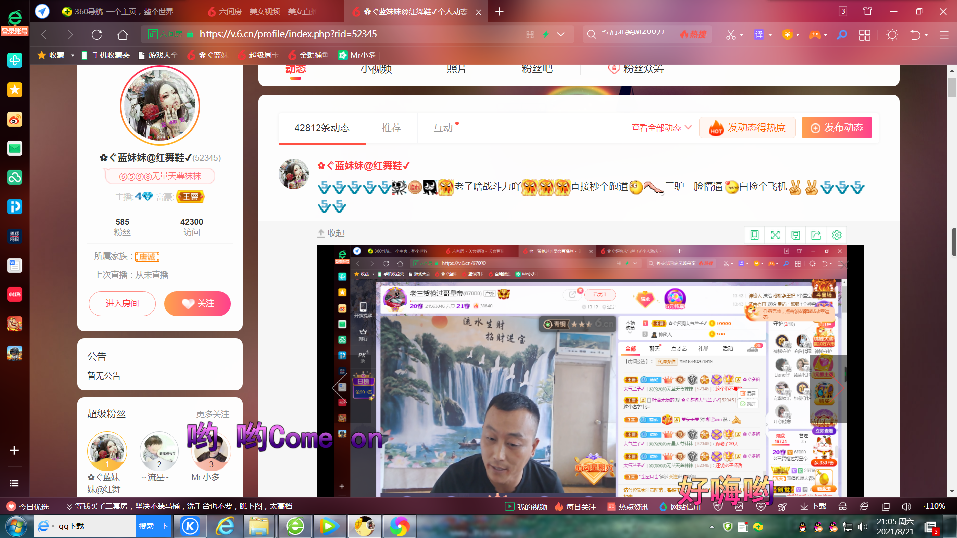 ✿ぐ蓝妹妹@红舞鞋✔的图片