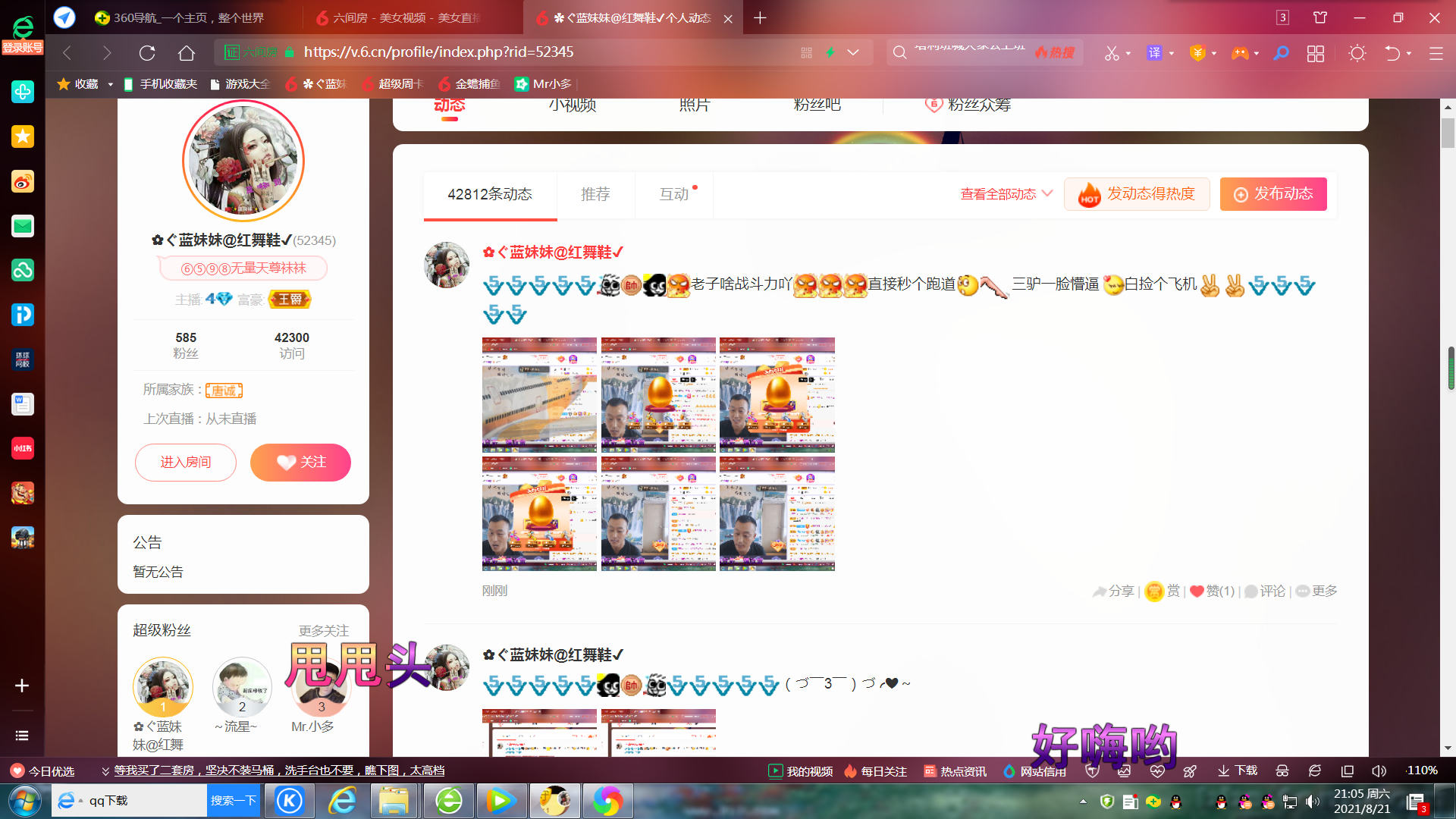 ✿ぐ蓝妹妹@红舞鞋✔的图片
