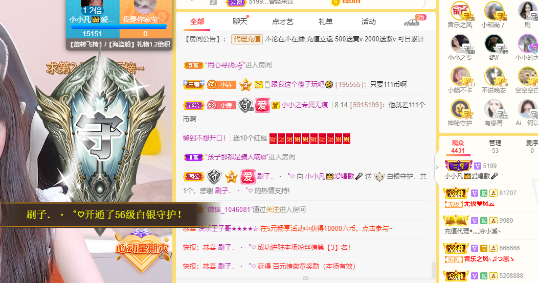 小小凡🎤（8点播）的图片