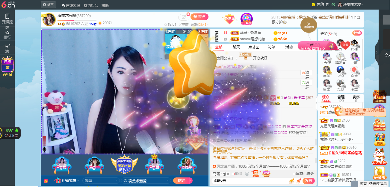 凑美没人爱的图片