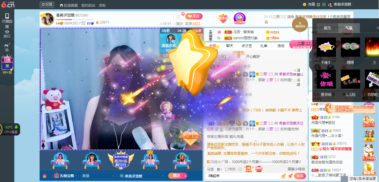 凑美没人爱的图片