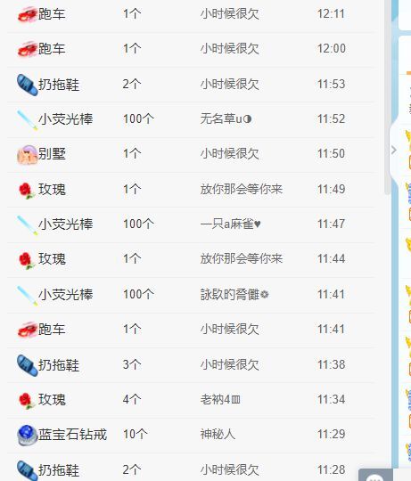新人丫宝主播照片