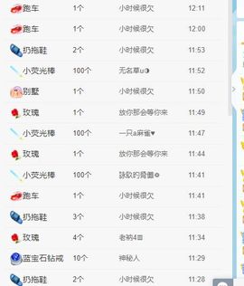 新人丫宝主播照片