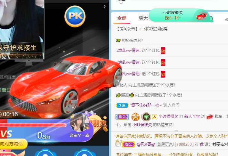 新人丫宝主播照片