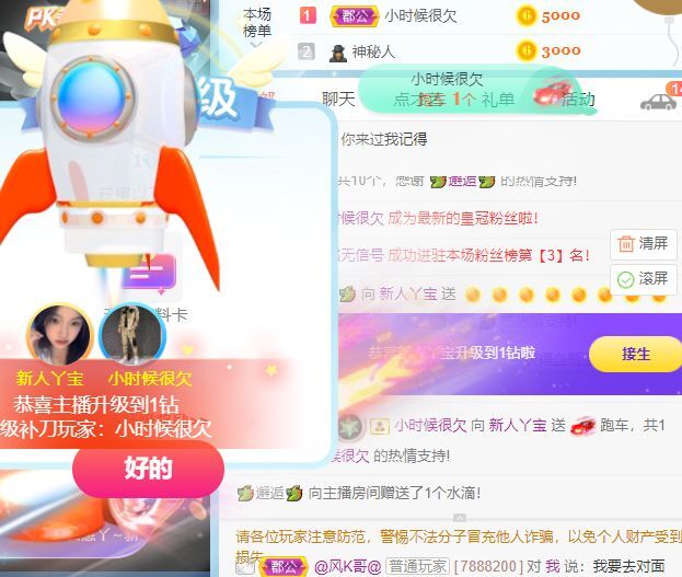 新人丫宝主播照片