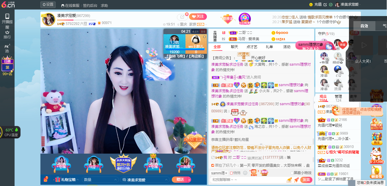 凑美没人爱的图片