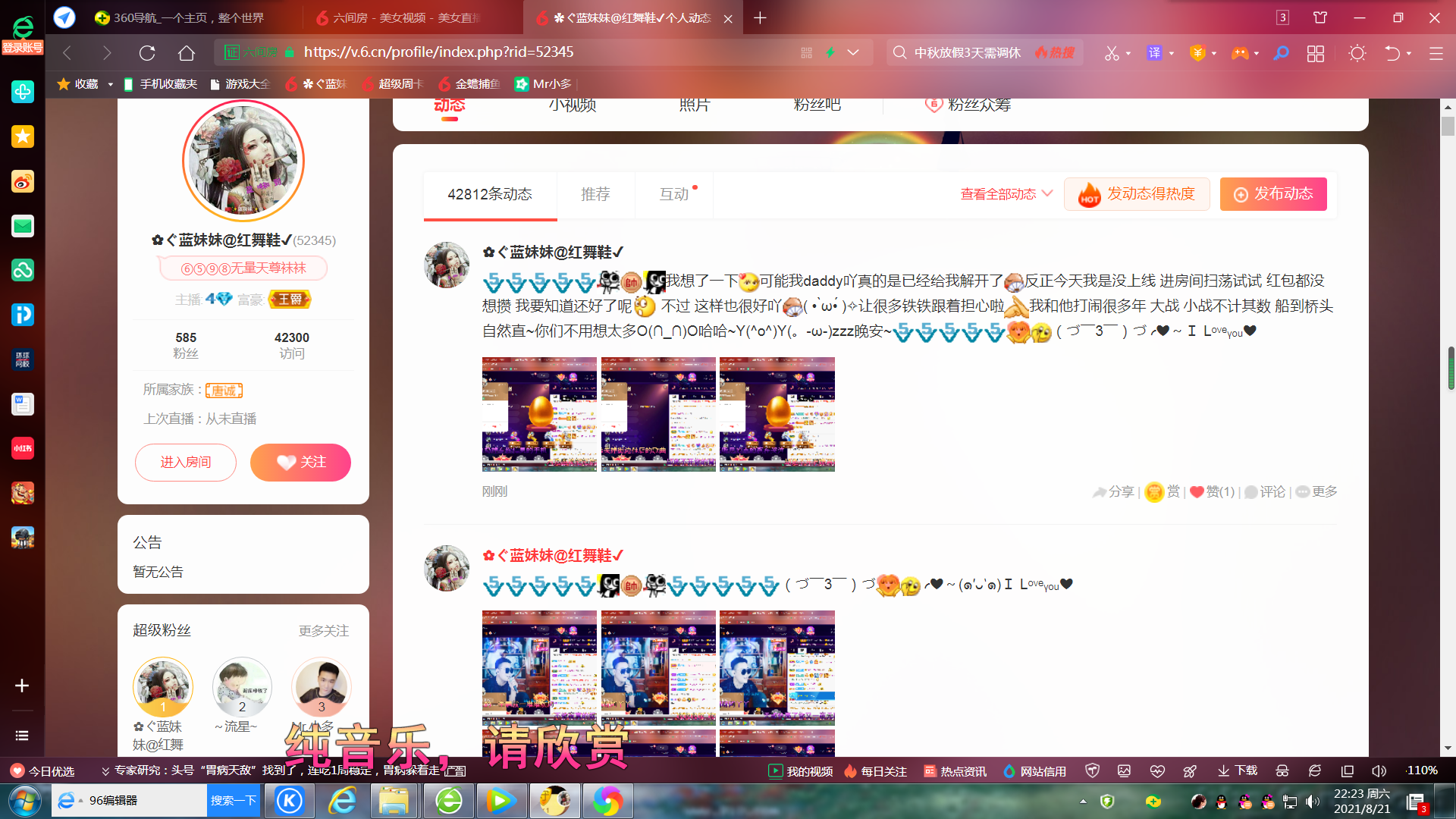 ✿ぐ蓝妹妹@红舞鞋✔的图片