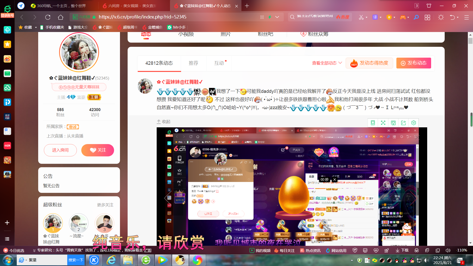 ✿ぐ蓝妹妹@红舞鞋✔的图片