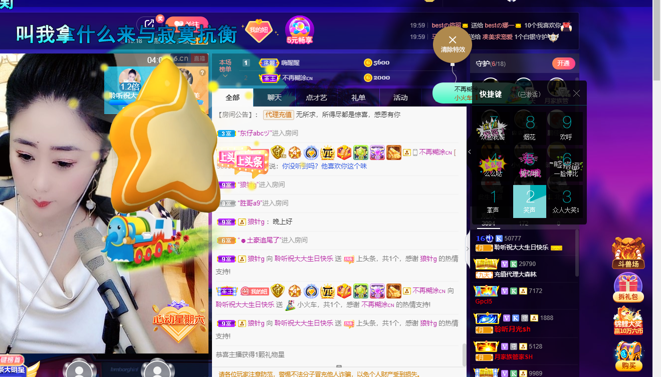 聆听~福妞儿的图片