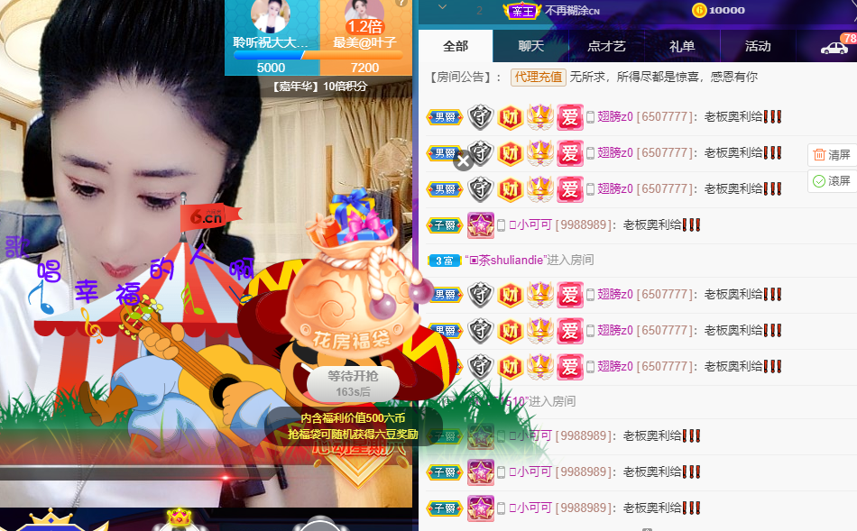聆听~福妞儿的图片