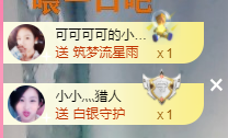 可可可可休息主播照片
