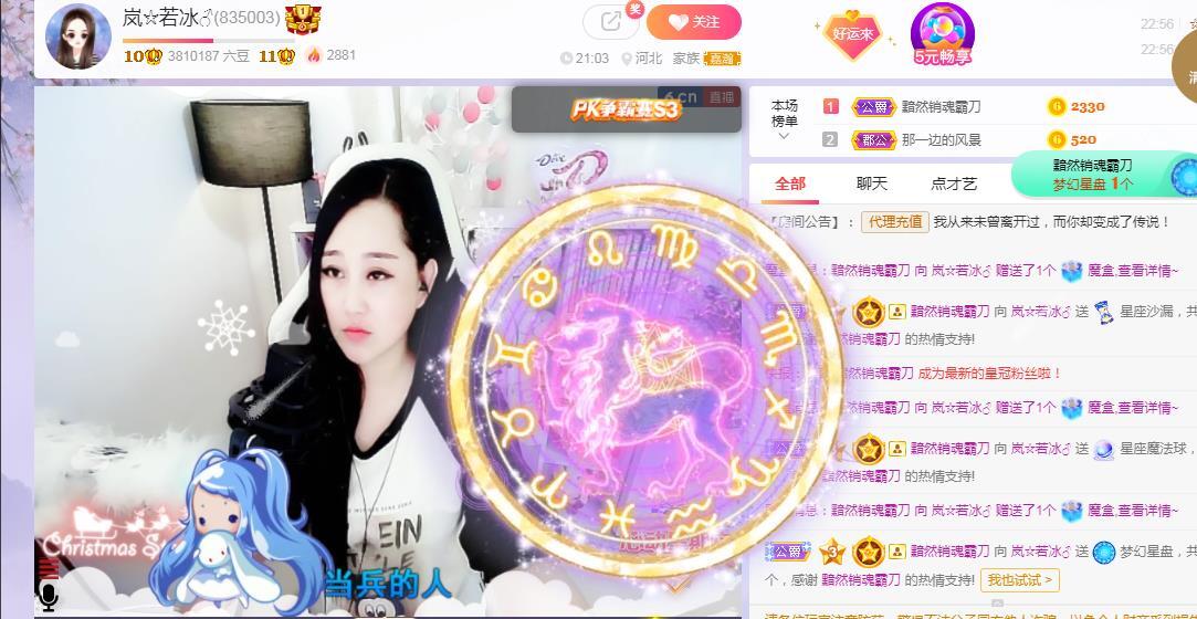 岚☆若冰♂的图片