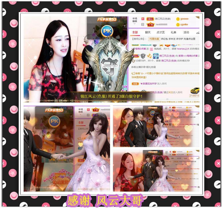 紫薇☆☆音乐频道的图片