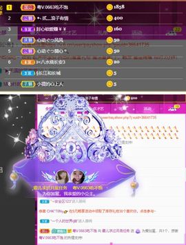 霞儿求守护主播照片