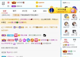 XM小冰冰乄休主播照片