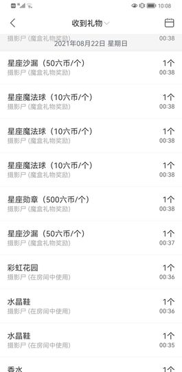 ღ瑋玮主播照片