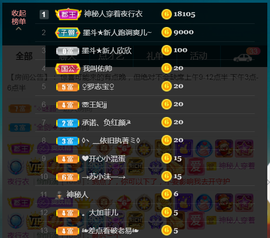 休，，，，，，主播照片