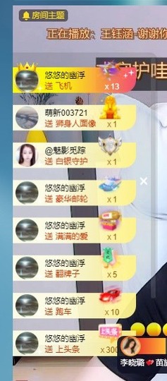 晨一🌙停主播照片