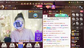LOVE飞扬💝主播照片