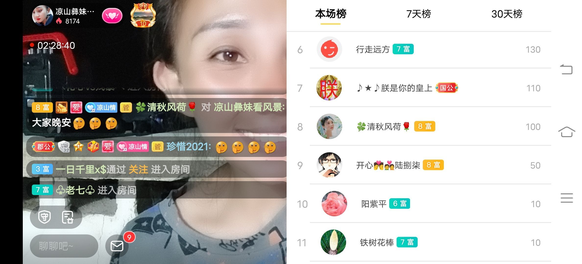 凉山彝妹的图片