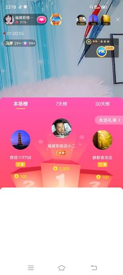 ……若主播照片