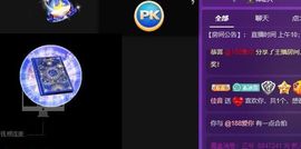 冰雪一佳音主播照片