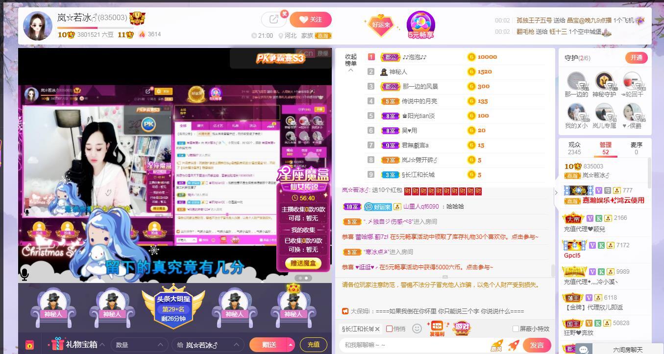 岚☆若冰♂的图片