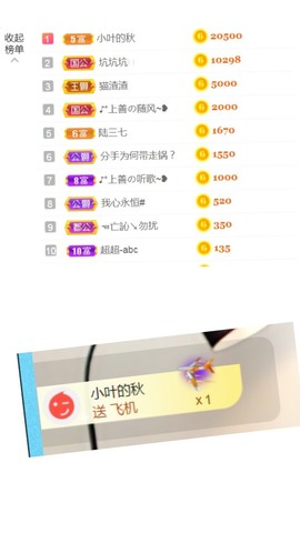 bye～主播照片