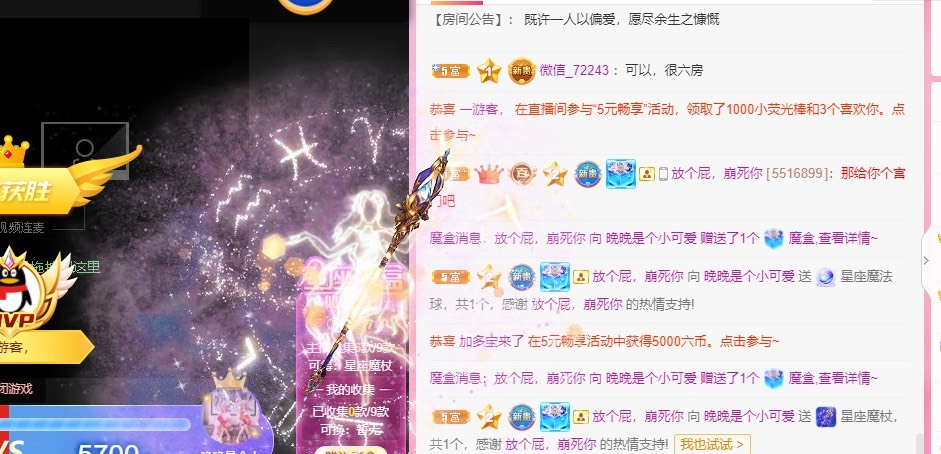 婉婉回来了主播照片