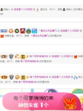 退网了，谢谢大家关心主播照片