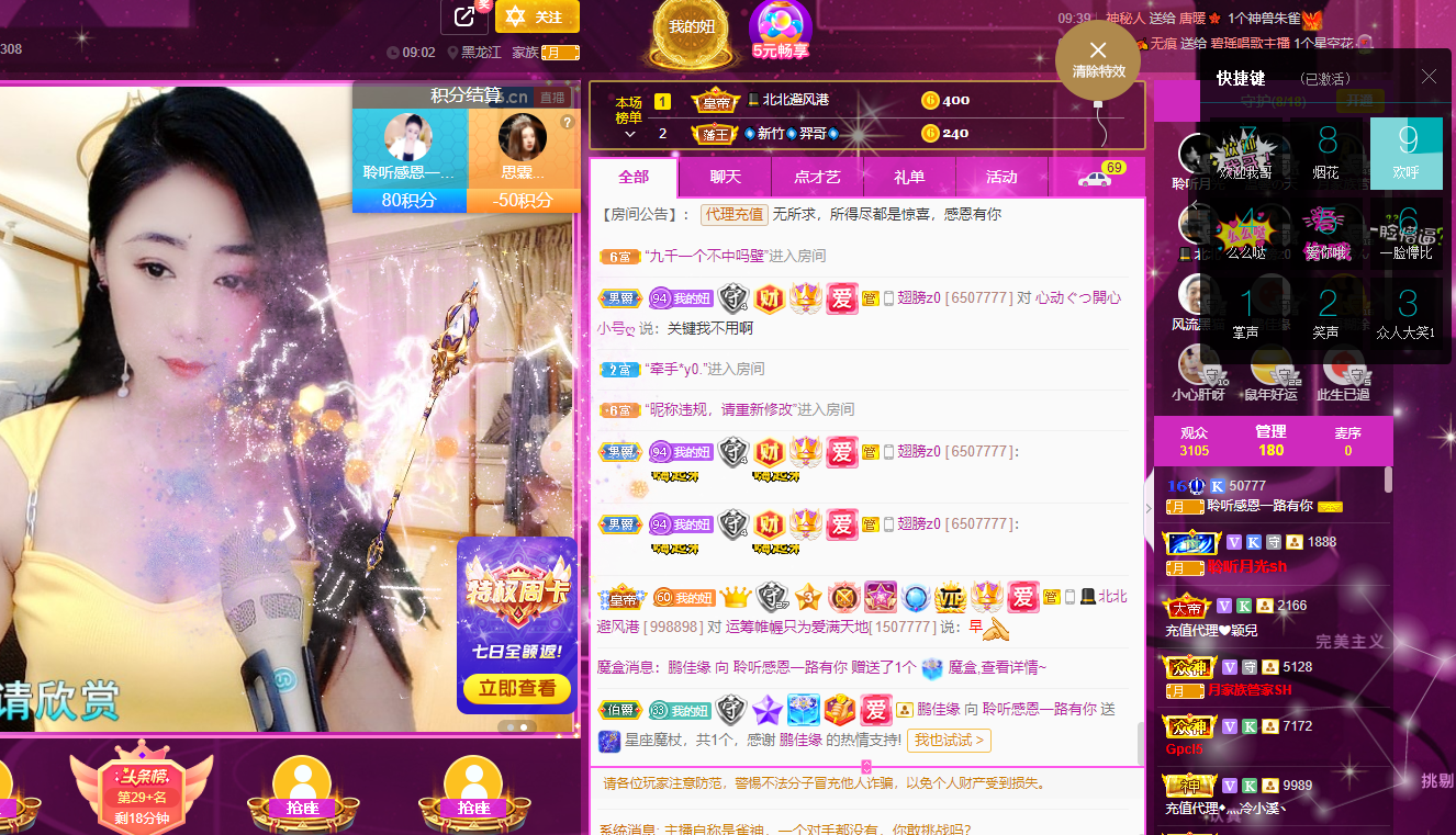 聆听~福妞儿的图片