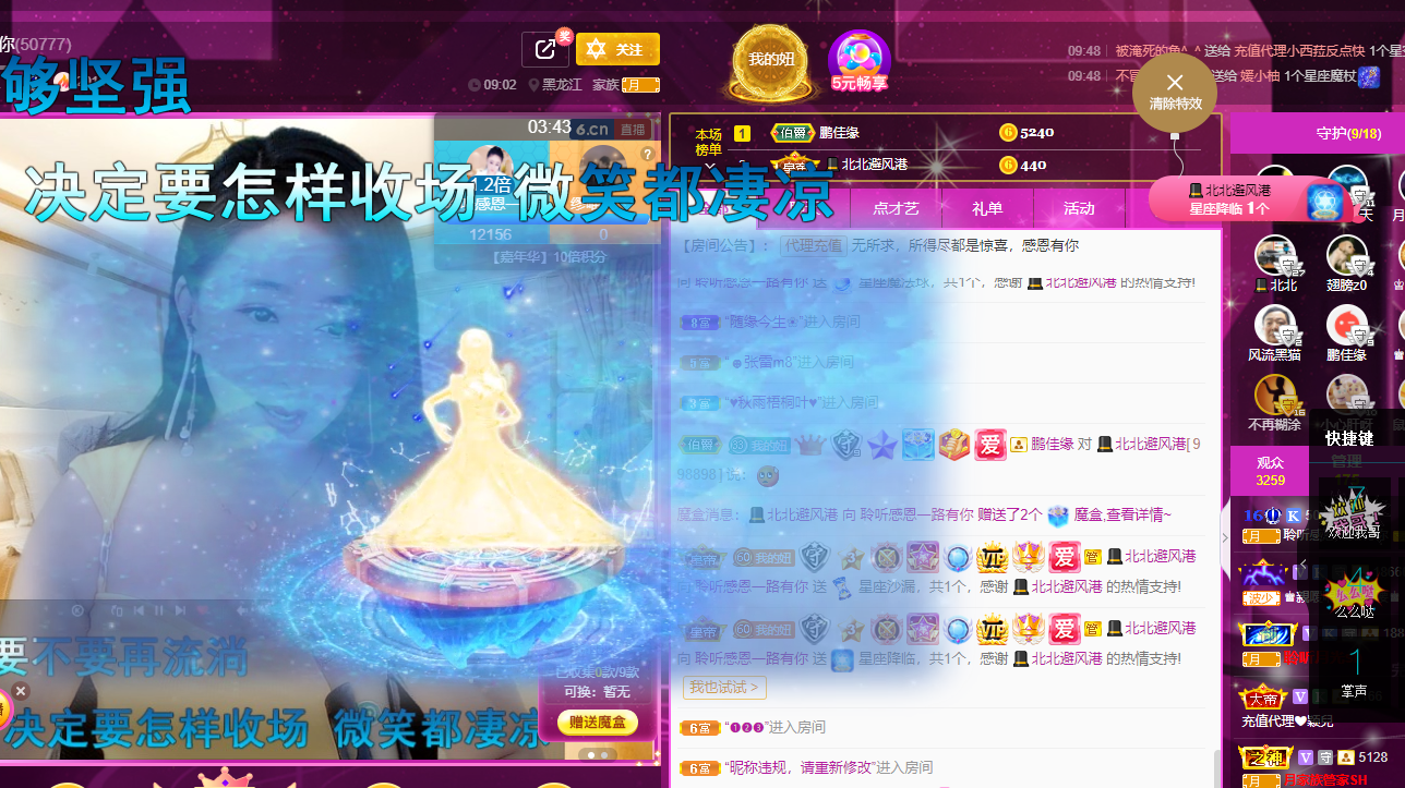 聆听~福妞儿的图片