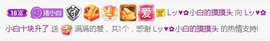 Lッ♥✿小白白主播照片
