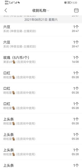 果果新号搜68073主播照片