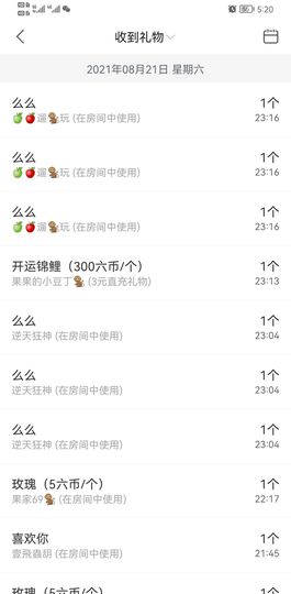 果果新号搜68073主播照片