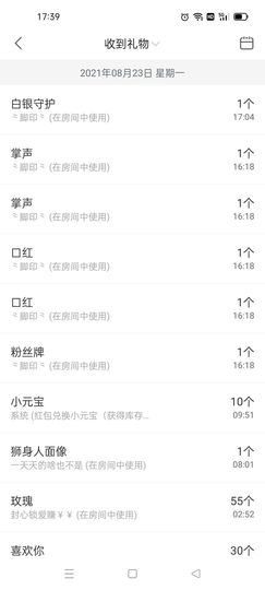 霞儿求守护主播照片
