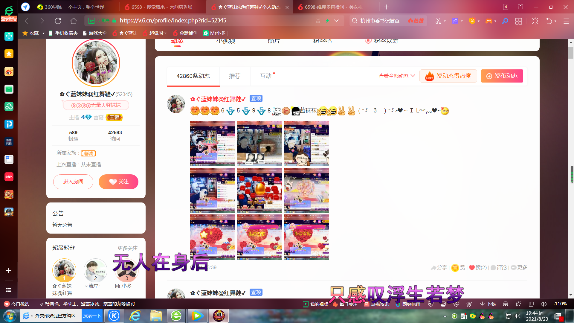 ✿ぐ蓝妹妹@红舞鞋✔的图片