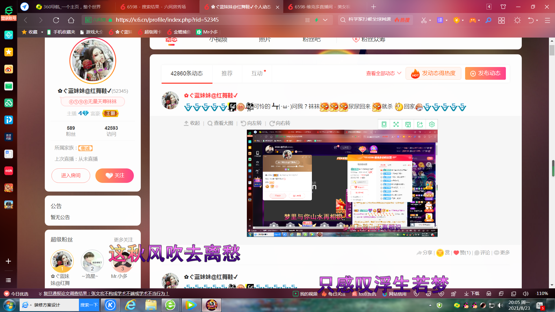 ✿ぐ蓝妹妹@红舞鞋✔的图片