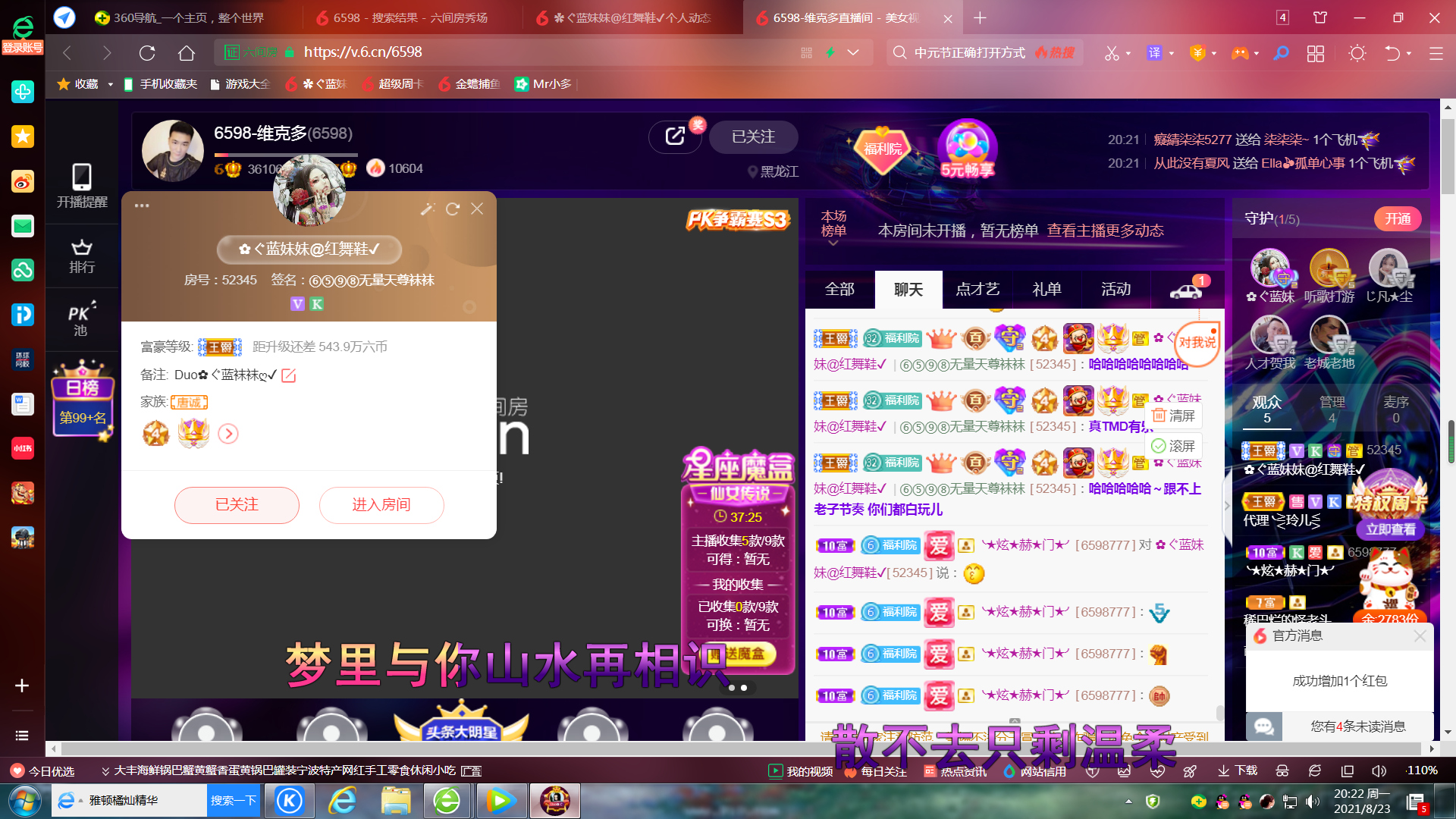 ✿ぐ蓝妹妹@红舞鞋✔的图片